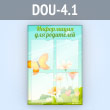      4  4  (DOU-4.1)